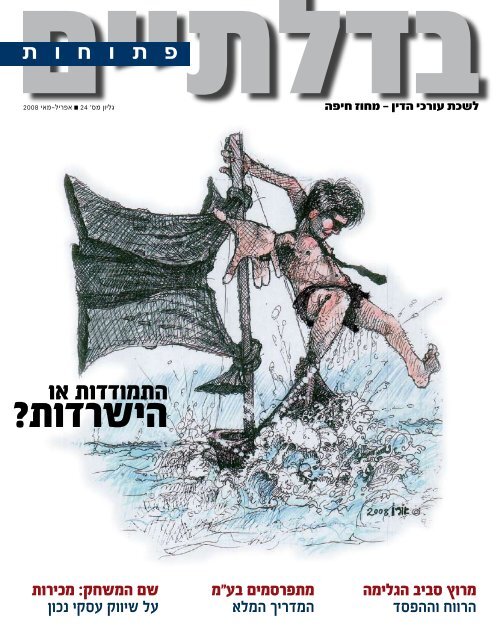 ×××©×¨×××ª? - ××©××ª ×¢××¨×× ××××