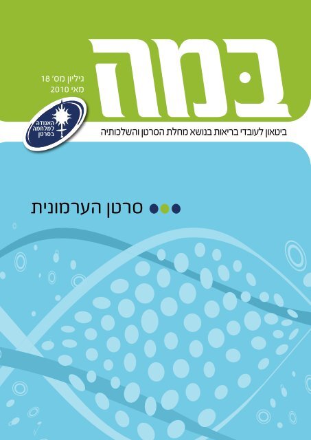 ×××××× ××× ×××××× 18 - ×¡×¨×× ××¢×¨××× ××ª - ×××××× ×××××× ××¡×¨××