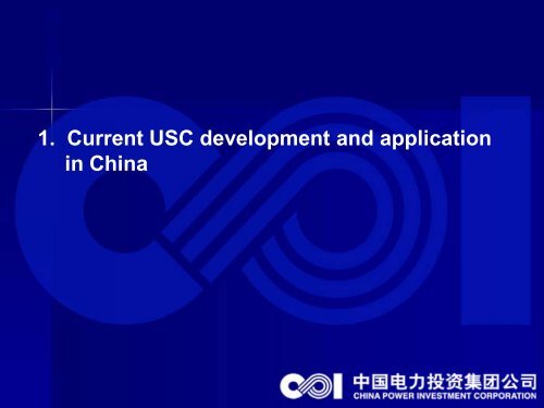 Introduction and the Issues of USC Technology in China