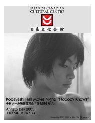 Kobayashi Hall Movie Night: âNobody Knowsâ - Japanese Canadian ...