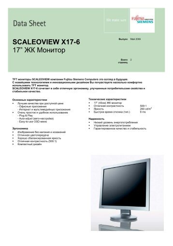 SCALEOVIEW X17-6 17â ÐÐ ÐÐ¾Ð½Ð¸ÑÐ¾Ñ - Fujitsu