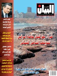 COVER 418.qxd - Al Bayan Magazine