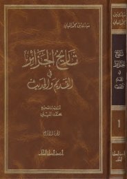 zan-va-sex-dar-tarikh