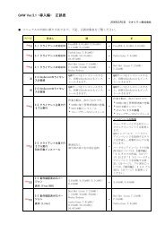 QAW Ver.3.1 －正誤表－ - クオリティ