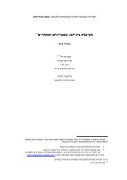 ××××¨× ××× - ××××× ××××§×¨ ×××©××× ×××× ××