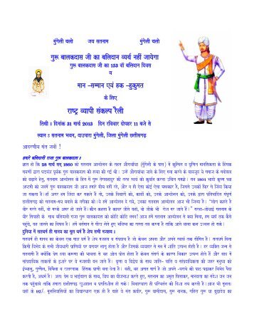 Tips 2013A - Satnami.com