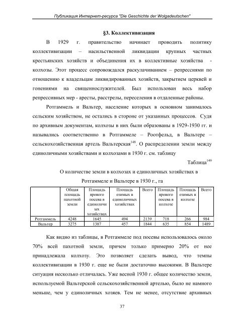 ÃÂÃÂµÃÂ¼ÃÂµÃ‘Â†ÃÂºÃÂ¸ÃÂµ ÃÂºÃÂ¾ÃÂ»ÃÂ¾ÃÂ½ÃÂ¸ÃÂ¸ ÃÂ’ÃÂ°ÃÂ»Ã‘ÂŒÃ‘Â‚ÃÂµÃ‘Â€ ÃÂ¸ ÃÂ ÃÂ¾Ã‘Â‚ÃÂ³ÃÂ°ÃÂ¼ÃÂ¼ÃÂµÃÂ»Ã‘ÂŒ - Geschichte der ...