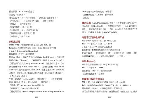 PDF( 4.178 KB) - 法雨道場