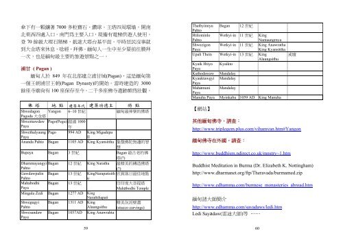 PDF( 4.178 KB) - 法雨道場