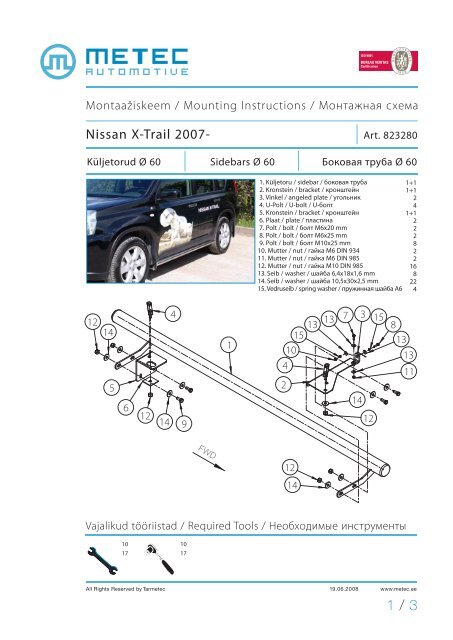 Nissan X-Trail 2007-