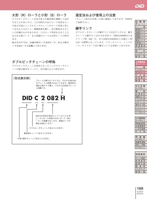 æ¨æºã¢ã¿ããã¡ã³ãä»æ¬éç¨ãã§ã¼ã³ï¼ããã«ãããï¼ã·ãªã¼ãº ... - å¤§åå·¥æ¥­