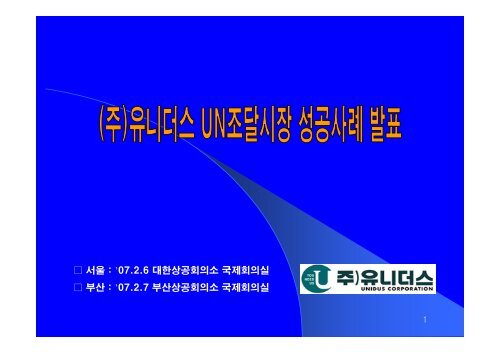 ìì¸ : '07.2.6 ëíìê³µíìì êµ­ì íìì¤ ë¶ì° : '07.2.7 ... - êµ­ì íµì