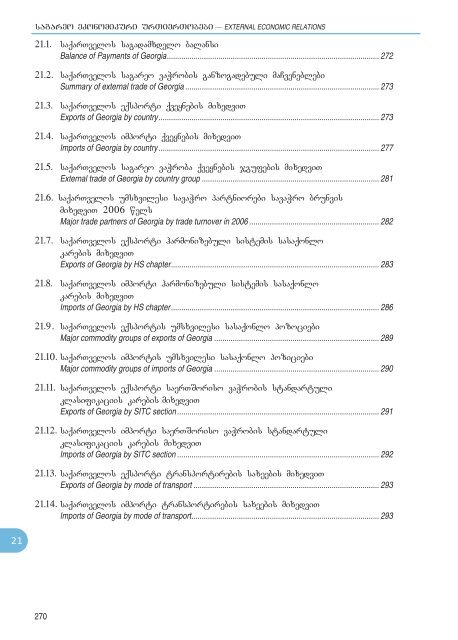 Statistical Yearbook_Geo_2007.pdf - GeoStat.Ge