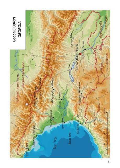 Statistical Yearbook_Geo_2007.pdf - GeoStat.Ge