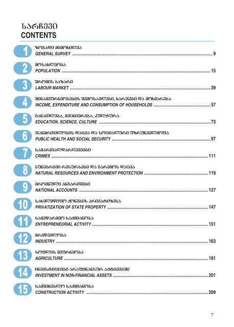 Statistical Yearbook_Geo_2007.pdf - GeoStat.Ge