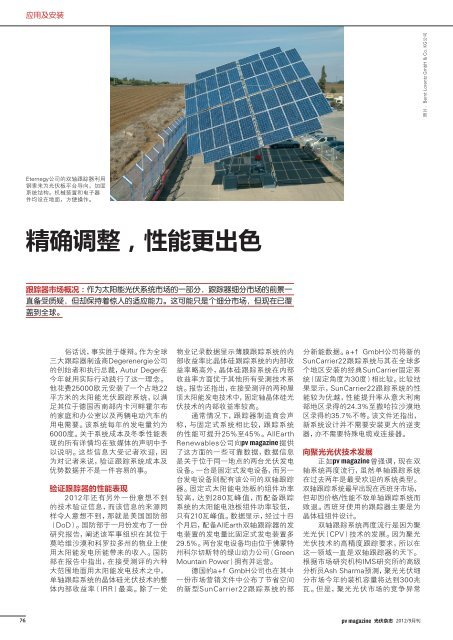 下载 - PV Magazine