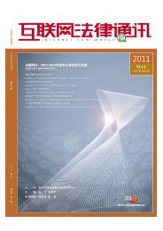 Internet Law Watch - åäº¬å¤§å­¦æ³å­¦é¢äºèç½æ³å¾ä¸­å¿