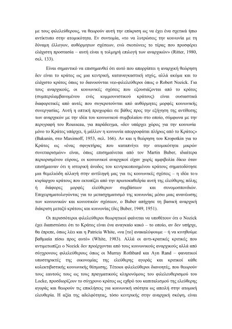 ÎÎ½Î±ÏÏÎ¹ÏÎ¼ÏÏ, ÎÏÏÎ¿ÏÎ¯ÎµÏ ÎºÎ±Î¹ Î¦Î¹Î»Î¿ÏÎ¿ÏÎ¯Î± ÏÎ·Ï ÎÎºÏÎ±Î¯Î´ÎµÏÏÎ·Ï - Indymedia