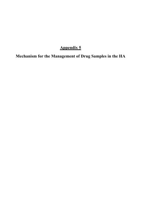 2005 Edition Report on Drug Administration Procedure & Practices ...