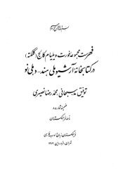 ïº·ï»¤ïºŽïºï»© ï»£ïº´ï» ïº´ï»ž: Ù¢Ù¤ - Ù Ø±Ù‡Ù†Ú¯Ø³ØªØ§Ù† Ø²Ø¨Ø§Ù ...