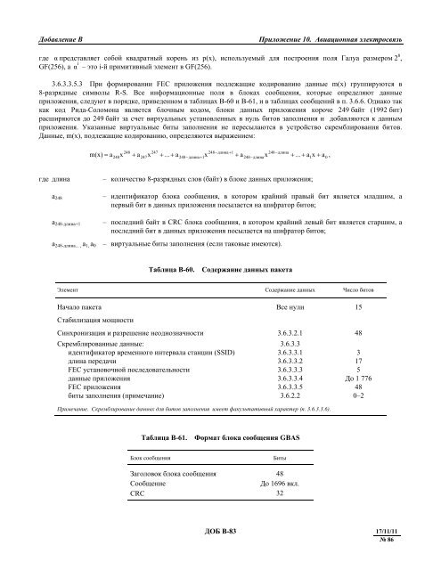 Ð¢Ð¾Ð¼ I. Ð Ð°Ð´Ð¸Ð¾Ð½Ð°Ð²Ð¸Ð³Ð°ÑÐ¸Ð¾Ð½Ð½ÑÐµ ÑÑÐµÐ´ÑÑÐ²Ð°