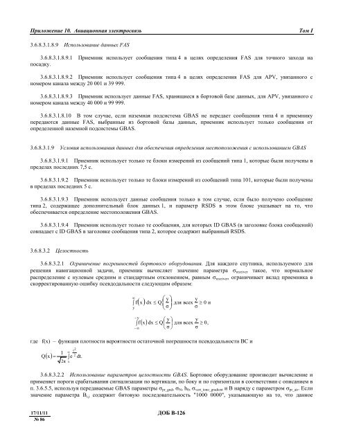 Ð¢Ð¾Ð¼ I. Ð Ð°Ð´Ð¸Ð¾Ð½Ð°Ð²Ð¸Ð³Ð°ÑÐ¸Ð¾Ð½Ð½ÑÐµ ÑÑÐµÐ´ÑÑÐ²Ð°