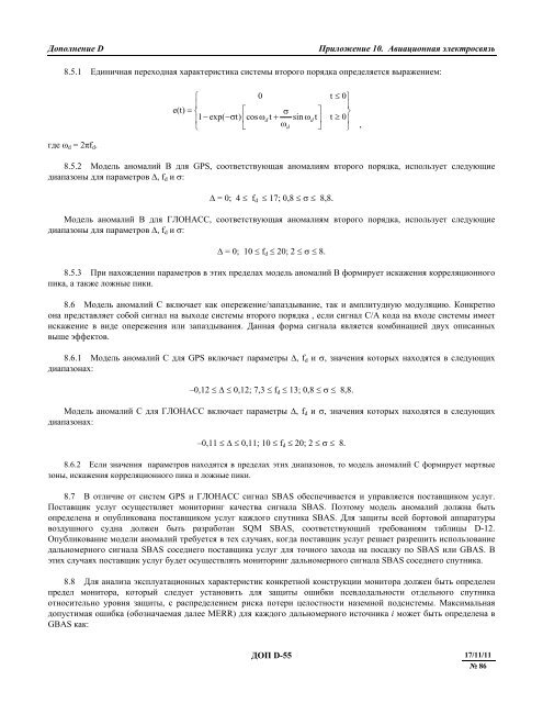 Ð¢Ð¾Ð¼ I. Ð Ð°Ð´Ð¸Ð¾Ð½Ð°Ð²Ð¸Ð³Ð°ÑÐ¸Ð¾Ð½Ð½ÑÐµ ÑÑÐµÐ´ÑÑÐ²Ð°