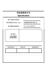 样品规格承认书Specification