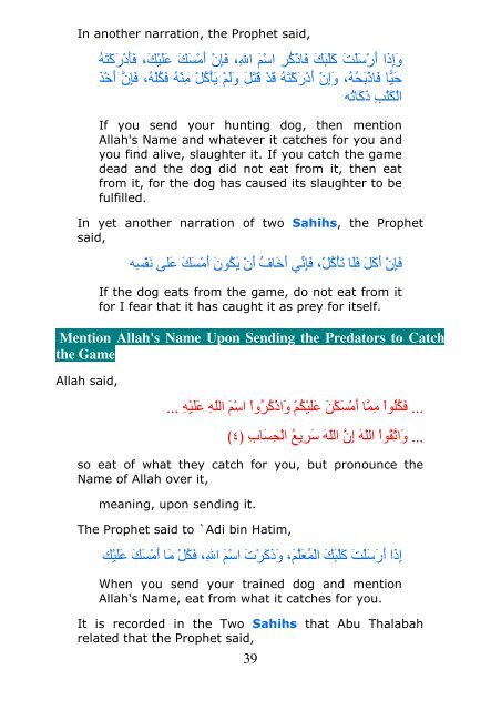 1 The Virtues of Surah Al-Ma'idah; When It was Revealed Surah to ...