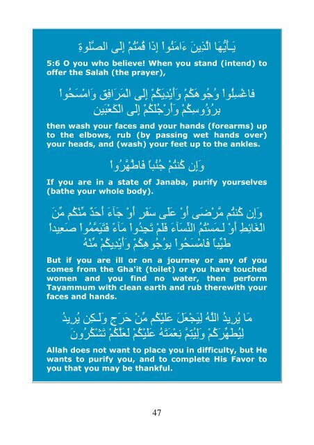 1 The Virtues of Surah Al-Ma'idah; When It was Revealed Surah to ...