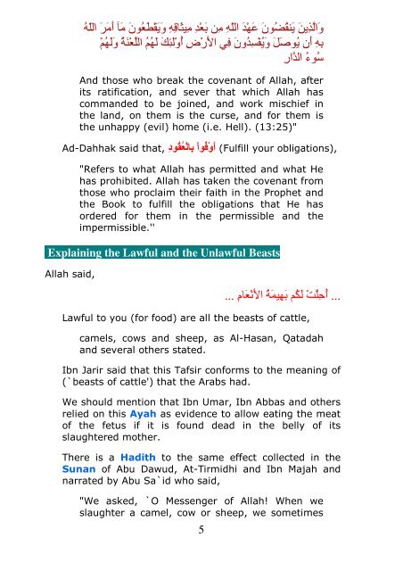 1 The Virtues of Surah Al-Ma'idah; When It was Revealed Surah to ...