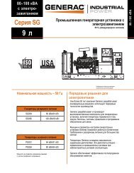 Паспорт «Generac SG64, SG80».