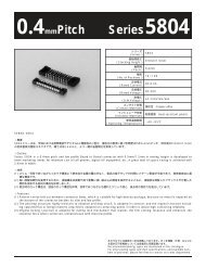 8014 シリーズ 取扱い説明書 PRODUCT SPECIFICATION