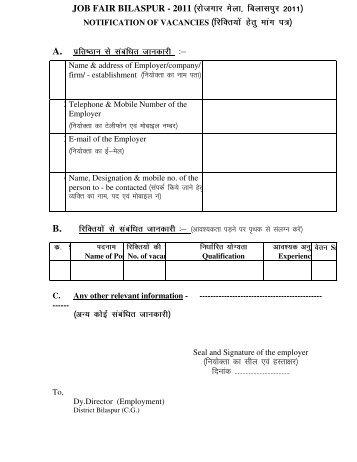 Employer Requisition Form - District Bilaspur Chhattisgarh