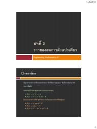 à¸à¸à¸à¸µà¹ 2 à¸£à¸²à¸à¸à¸­à¸à¸ªà¸¡à¸à¸²à¸£à¸à¸±à¸§à¹à¸à¸£à¹à¸à¸µà¸¢à¸§