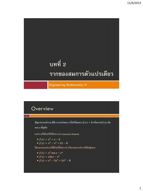 à¸à¸à¸à¸µà¹ 2 à¸£à¸²à¸à¸à¸­à¸à¸ªà¸¡à¸à¸²à¸£à¸à¸±à¸§à¹à¸à¸£à¹à¸à¸µà¸¢à¸§