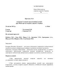 ЗАТВЕРДЖЕНО Наказ Міністерства охорони здоров'я України ...