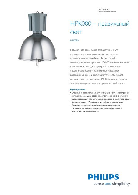 Product Familiy Leaflet: HPK080 - Rselectroservice.ru