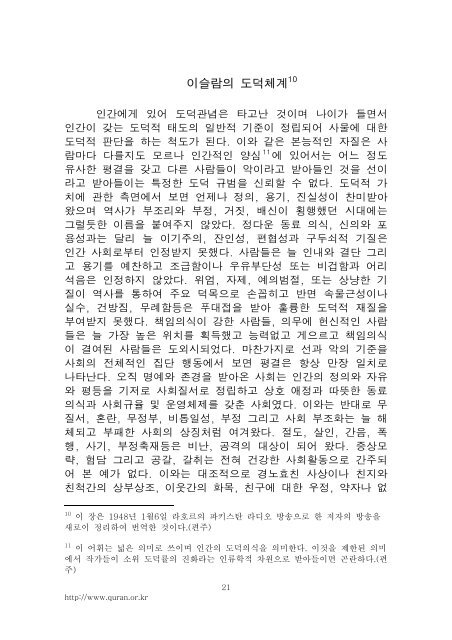 이슬람의 생활 양식