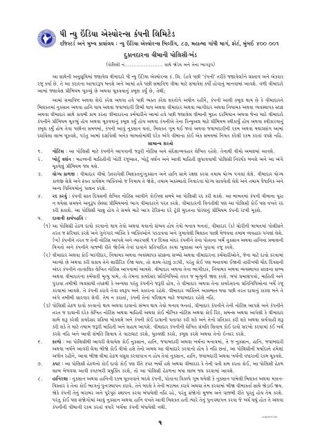 Shopkeeper Policy Sample Shopkeepers Insurance Policy Clauses- PDF - The New India ...