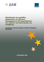 ÎÏÎ¿ÏÎµÎ»Î­ÏÎ¼Î±ÏÎ± ÎÏÎµÏÎ½Î±Ï ÏÎ¿Ï Î£ÎÎ ÎºÎ±Î¹ ÏÎ·Ï ICAP ... - okeobservatory.gr