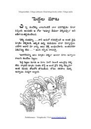 Telugu kathalu - Peddala maata - Greater Telugu website