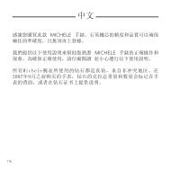 ä¸­æ - Watch Station