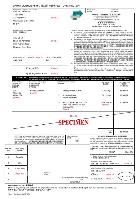 IMPORT LICENCE Form 3 é²å£è¨±å¯è­è¡¨æ ¼ä¸ORIGINAL æ­£æ¬