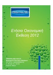 Ετήσια Οικονομική Έκθεση 2012 - Frigoglass