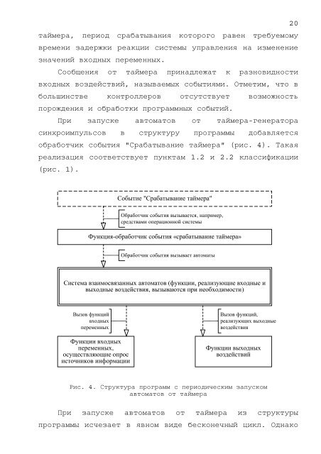 Отсюда можно скачать отчет в формате PDF (670 Kb) - Кафедра ...