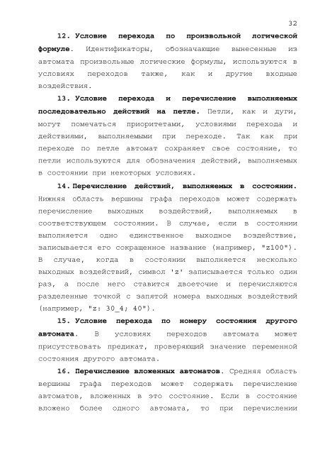 Отсюда можно скачать отчет в формате PDF (670 Kb) - Кафедра ...