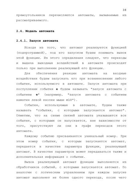 Отсюда можно скачать отчет в формате PDF (670 Kb) - Кафедра ...