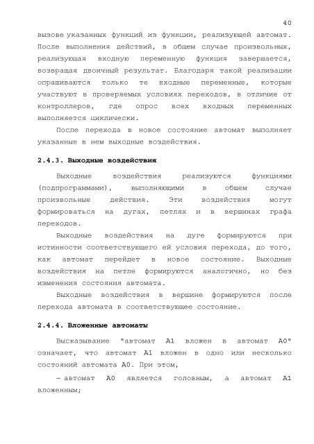 Отсюда можно скачать отчет в формате PDF (670 Kb) - Кафедра ...