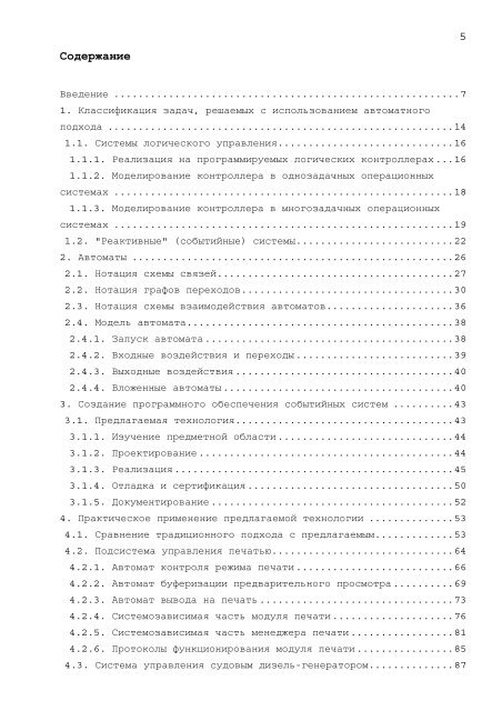 Отсюда можно скачать отчет в формате PDF (670 Kb) - Кафедра ...